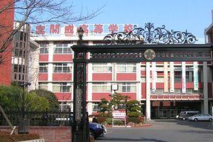 大宮開成中学校