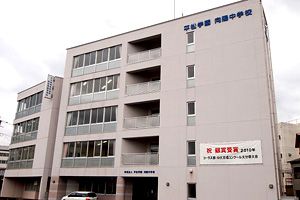 [大分県の私立中学校 偏差値ランキング（2024年度） 1位] 向陽中学校（大分県）