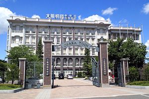 [大阪府の私立中学校 偏差値ランキング（2021年度） 9位] 大阪桐蔭中学校