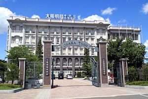 大阪桐蔭中学校