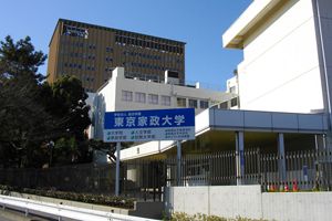 [ 12位] 東京家政大学附属女子中学校