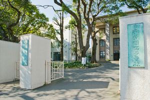 日本学園中学校