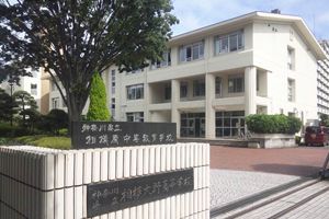 [関東地方の私立中学校 偏差値ランキング（2024年度） 12位] 神奈川県立相模原中等教育学校