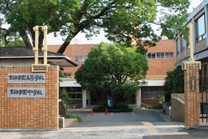 [ 10位] 京都先端科学大学附属中学校