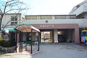 箕面自由学園中学校