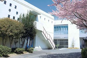 大阪青凌中学校