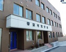 遠方からの通学を支援する学寮
