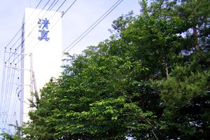 [茨城県の私立中学校 偏差値ランキング（2022年度） 10位] 清真学園中学校