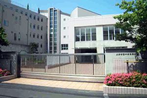 貞静学園中学校