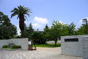 静岡大学教育学部附属浜松中学校の写真