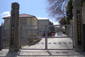 神戸龍谷中学校の写真
